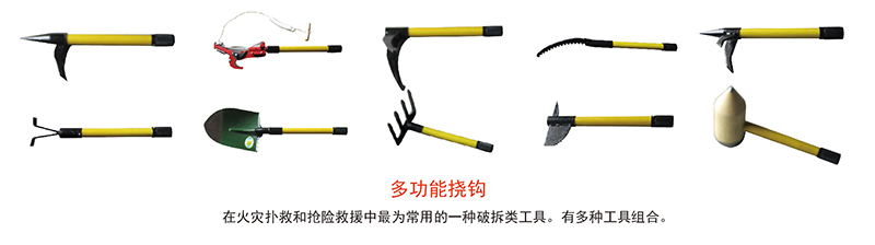 多功能挠钩1